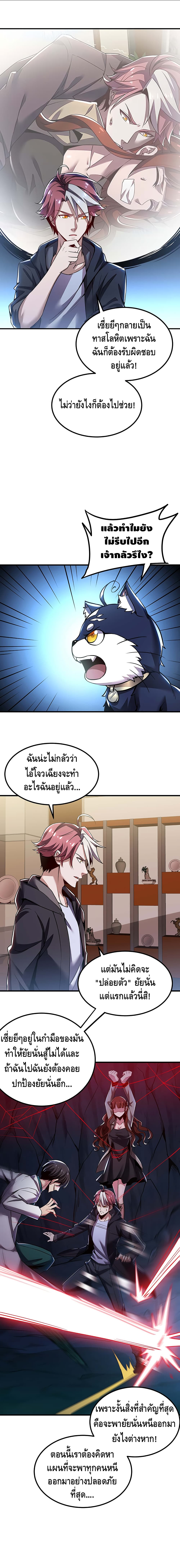 Undead King Beyond page 6