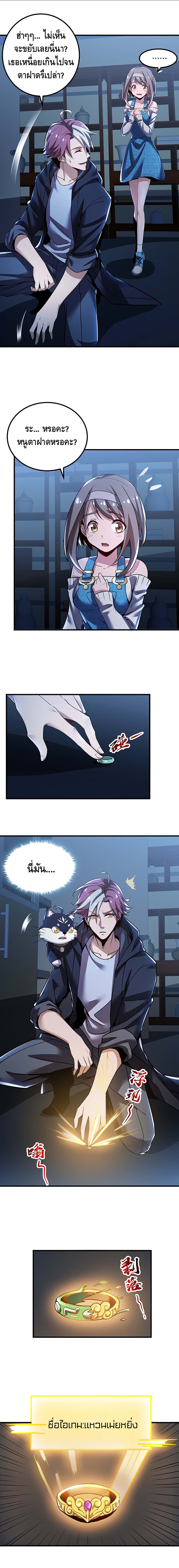 Undead King Beyond page 8
