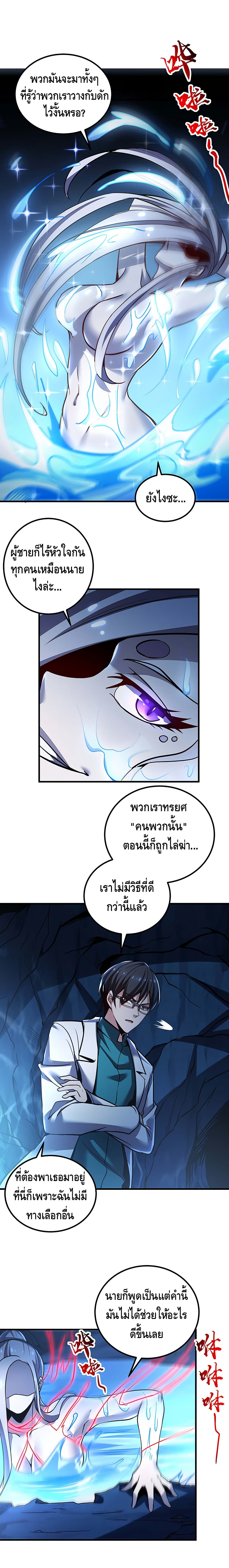 Undead King Beyond page 11