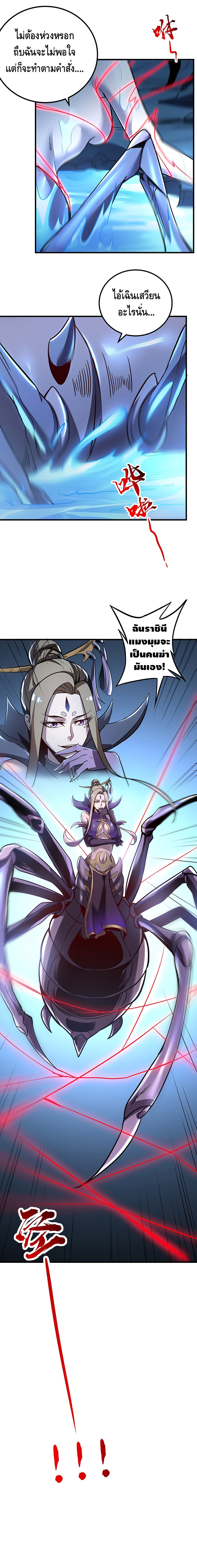 Undead King Beyond page 12