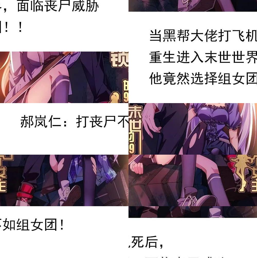 Undead King Beyond page 3