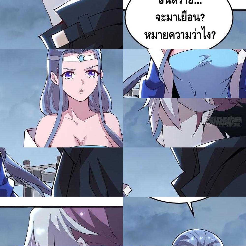 Undead King Beyond page 5