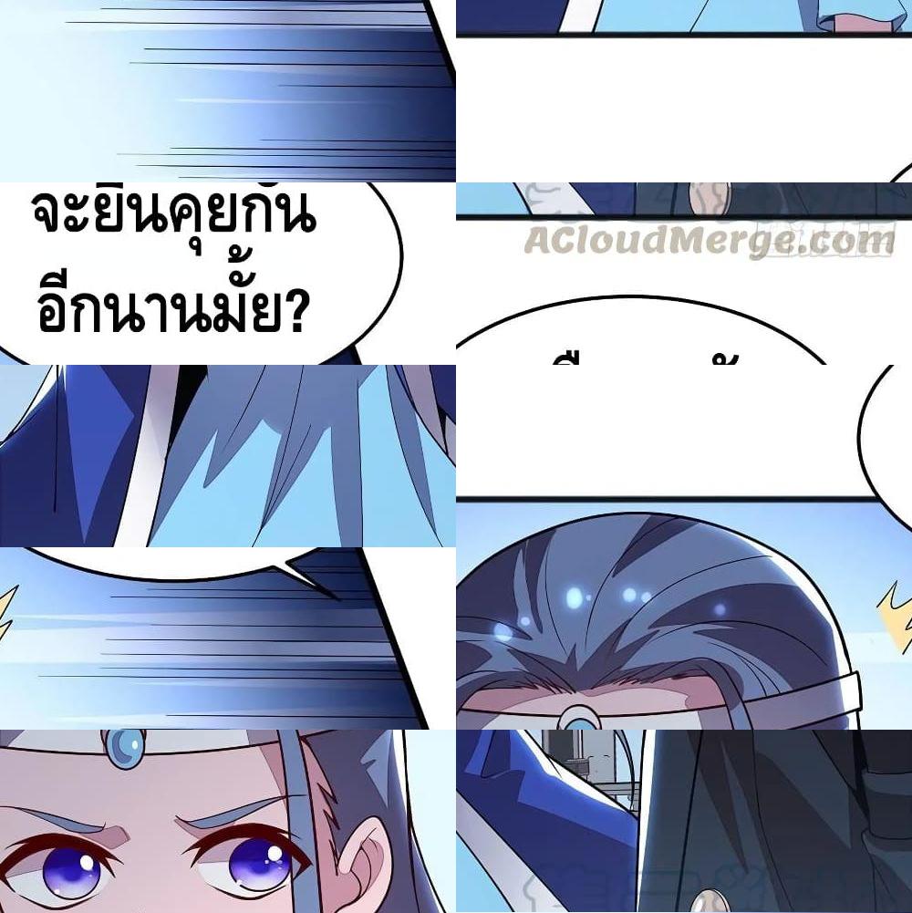 Undead King Beyond page 6