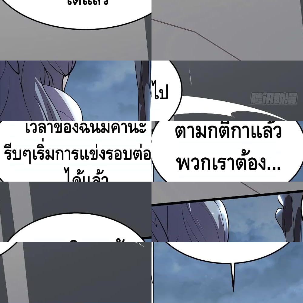 Undead King Beyond page 10