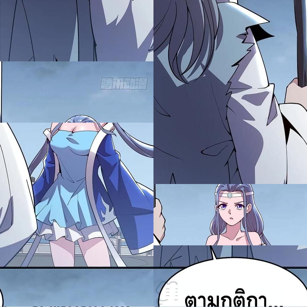 Undead King Beyond page 11