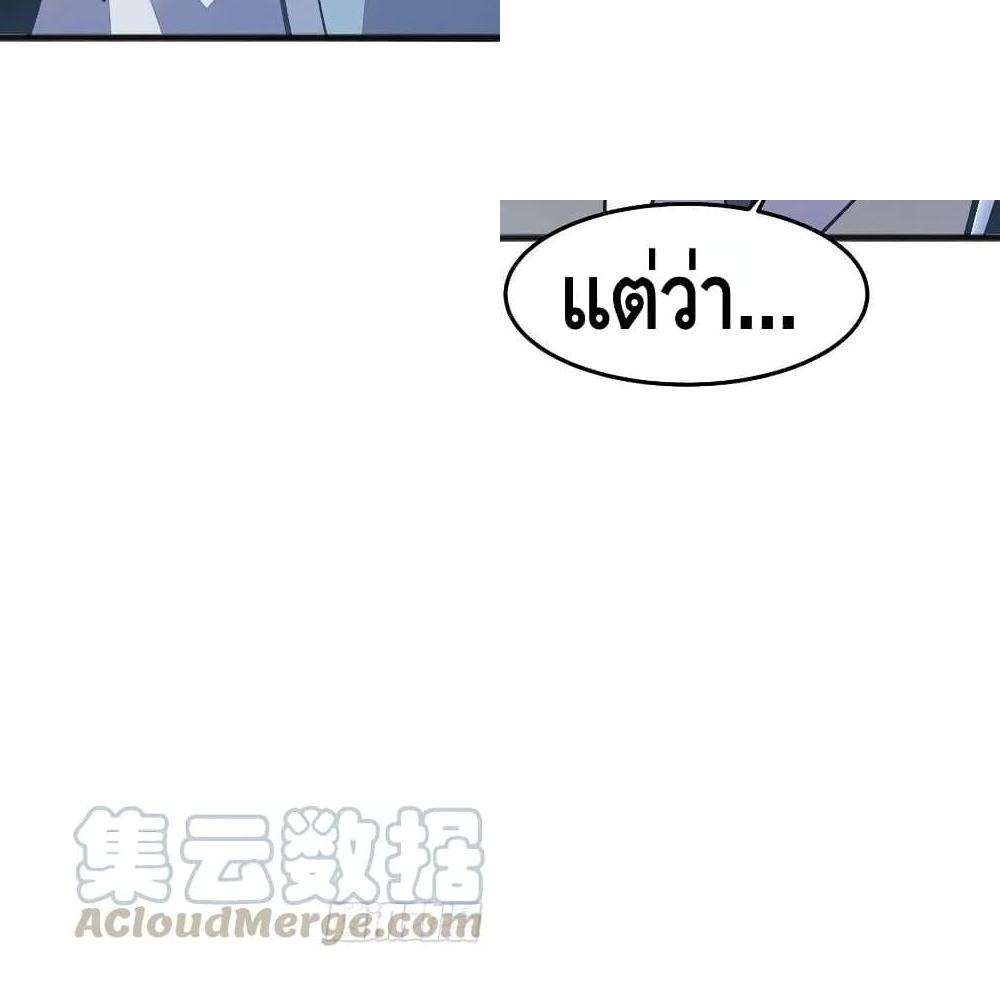 Undead King Beyond page 14