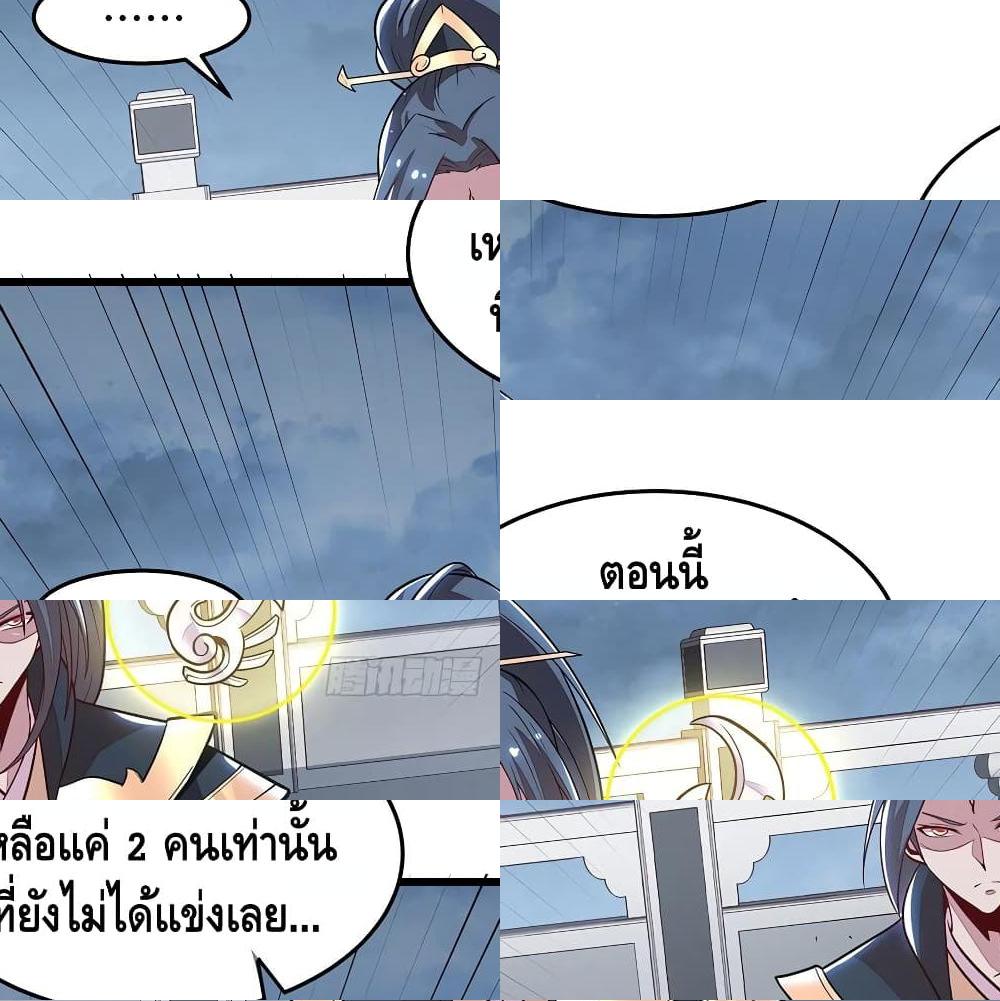 Undead King Beyond page 15