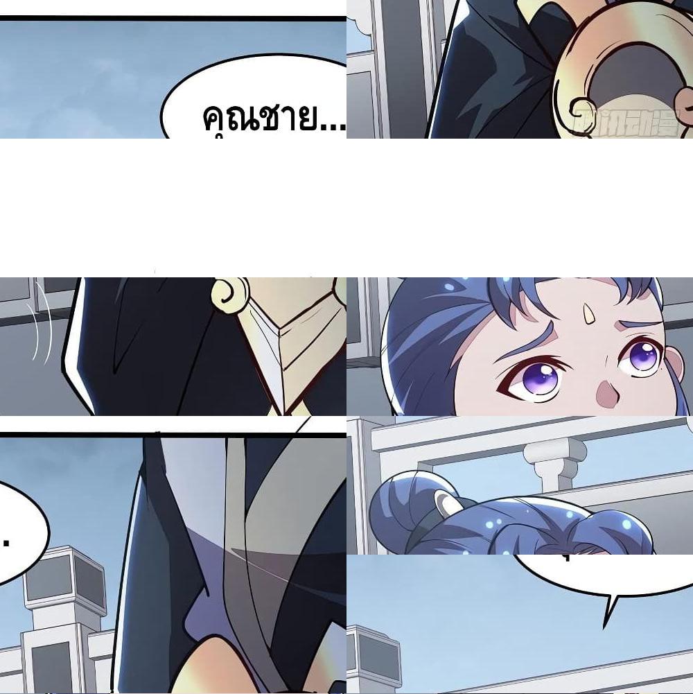 Undead King Beyond page 19