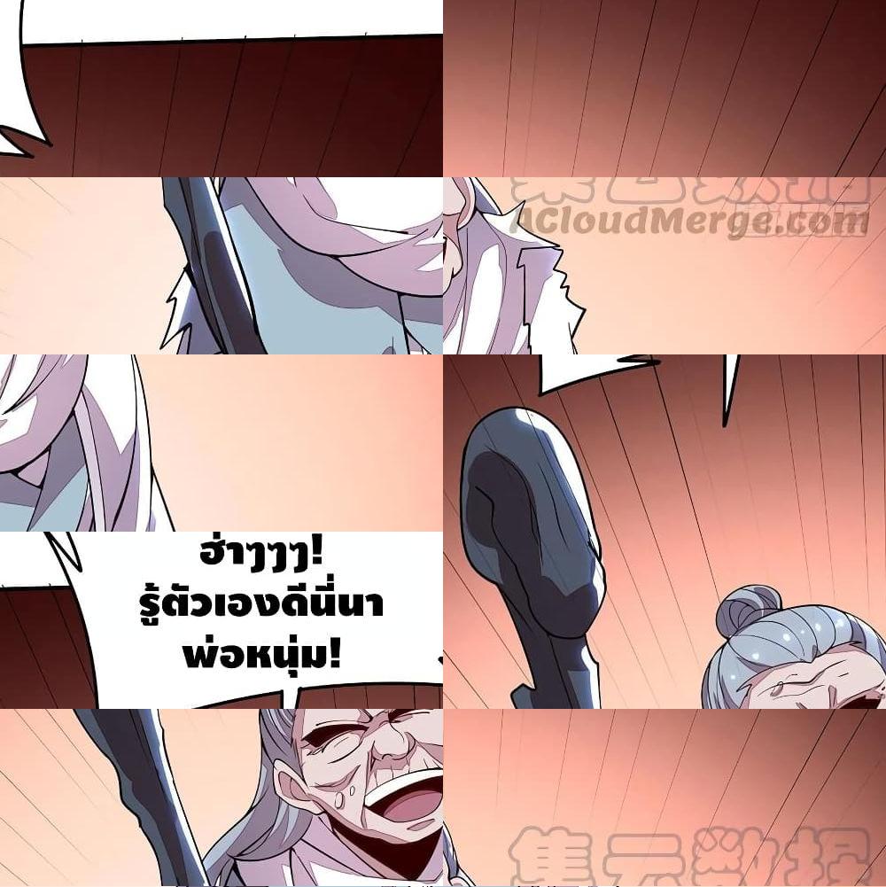 Undead King Beyond page 26