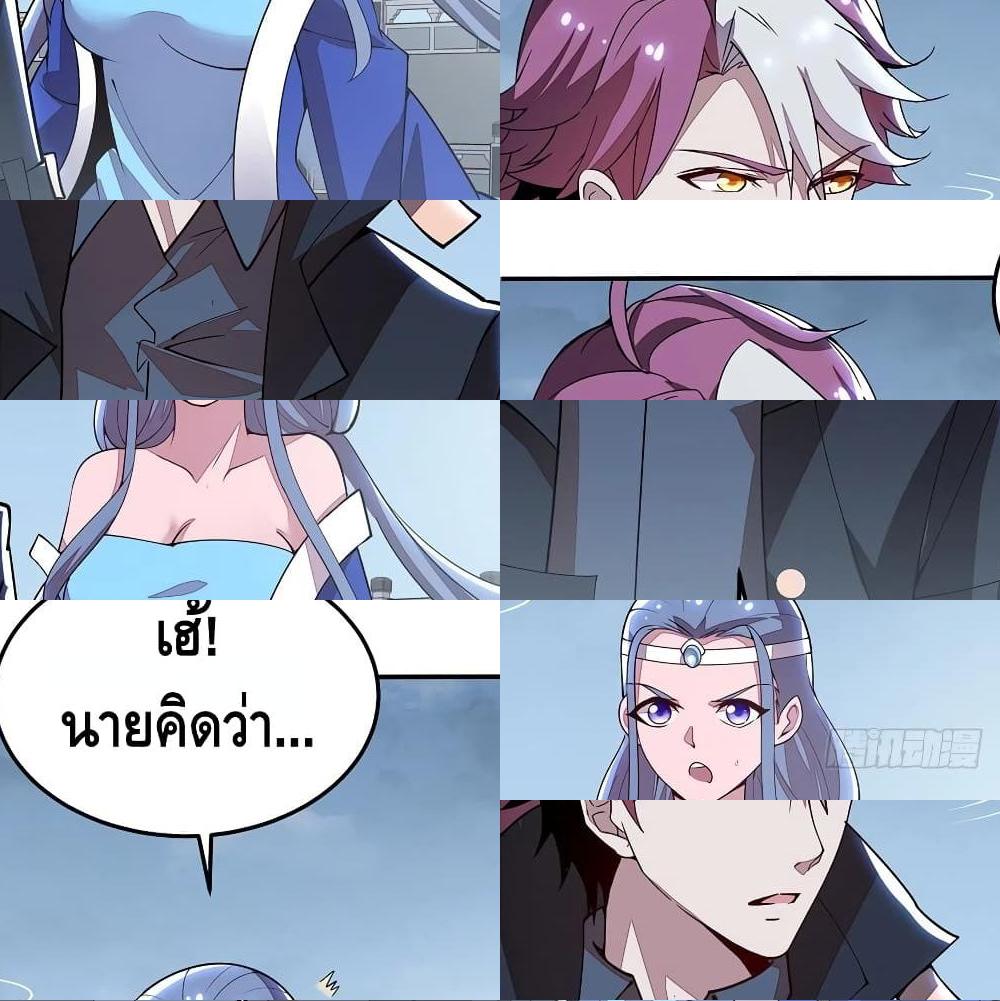 Undead King Beyond page 30
