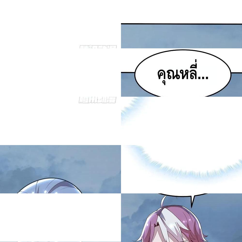Undead King Beyond page 36