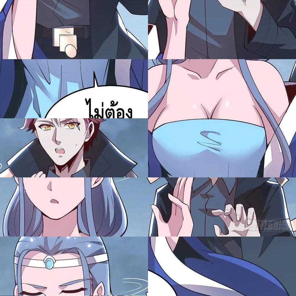 Undead King Beyond page 37