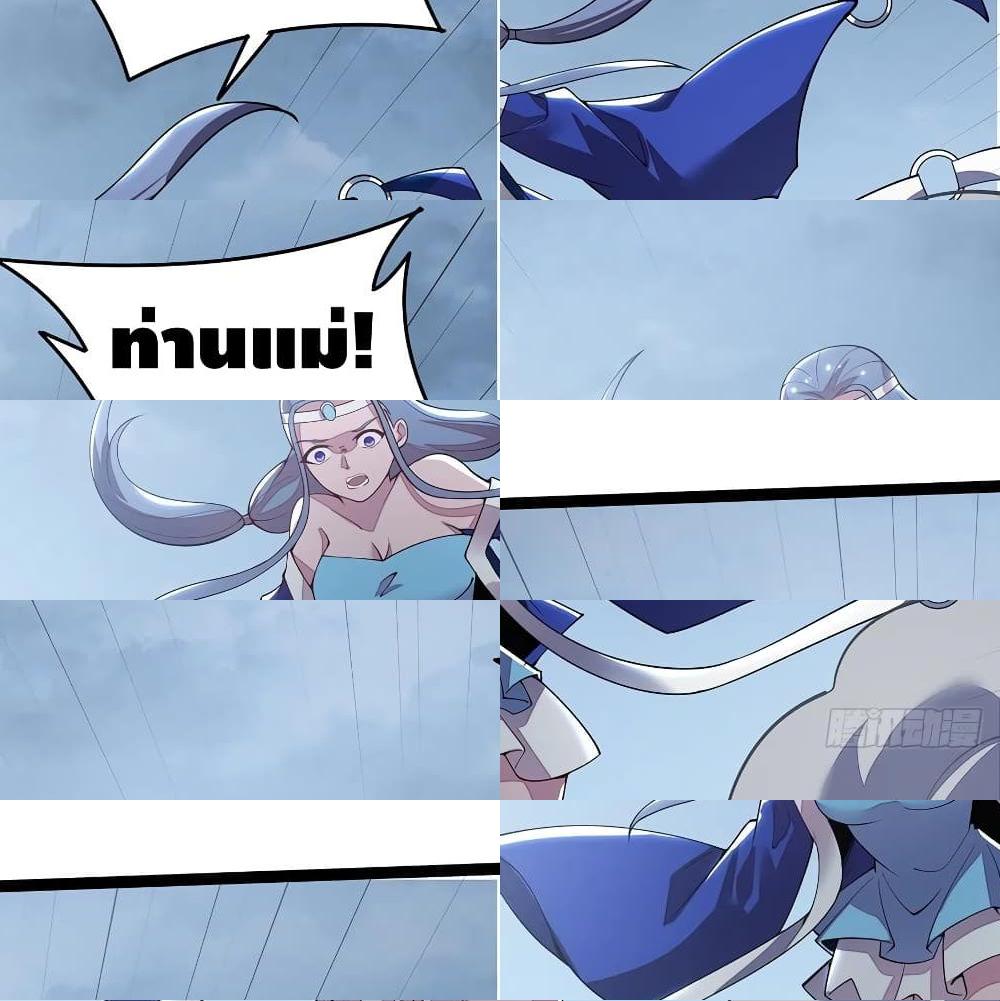 Undead King Beyond page 54