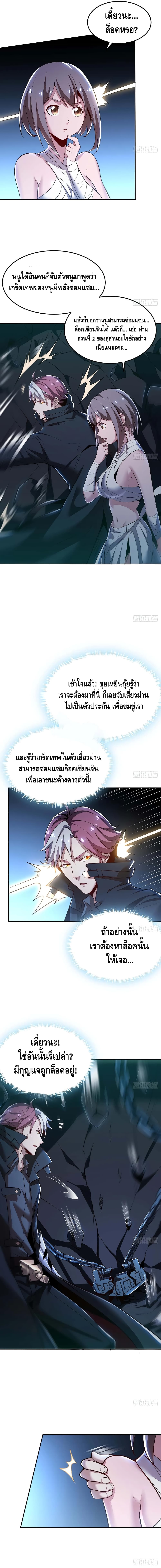 Undead King Beyond page 10