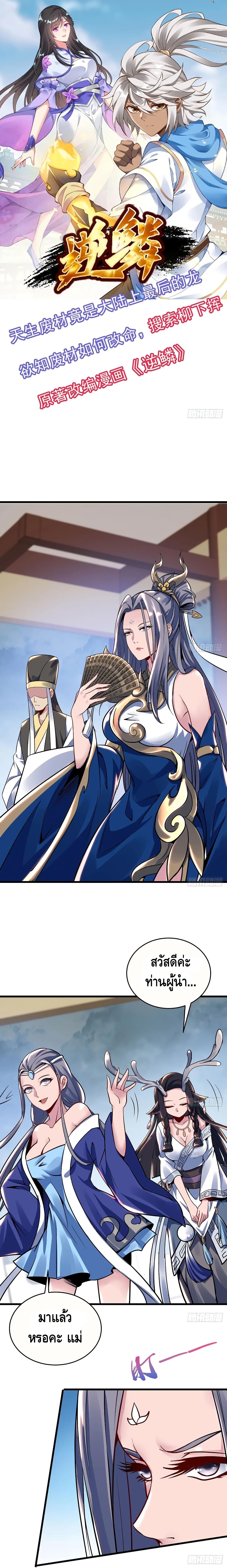 Undead King Beyond page 2