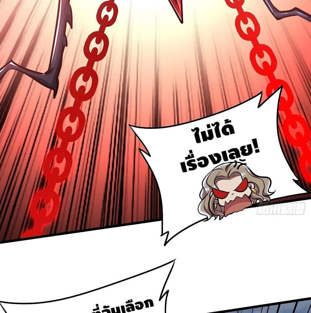 Undead King Beyond page 7