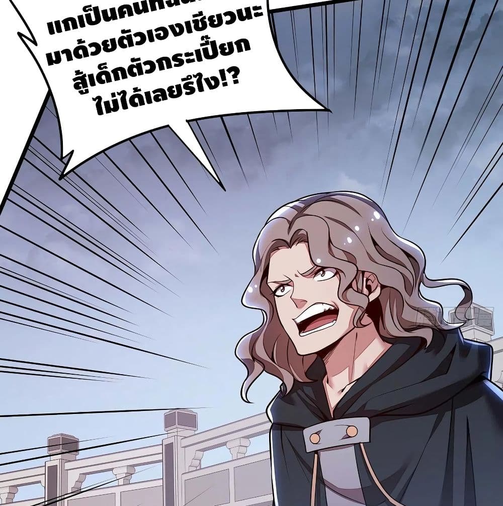 Undead King Beyond page 8