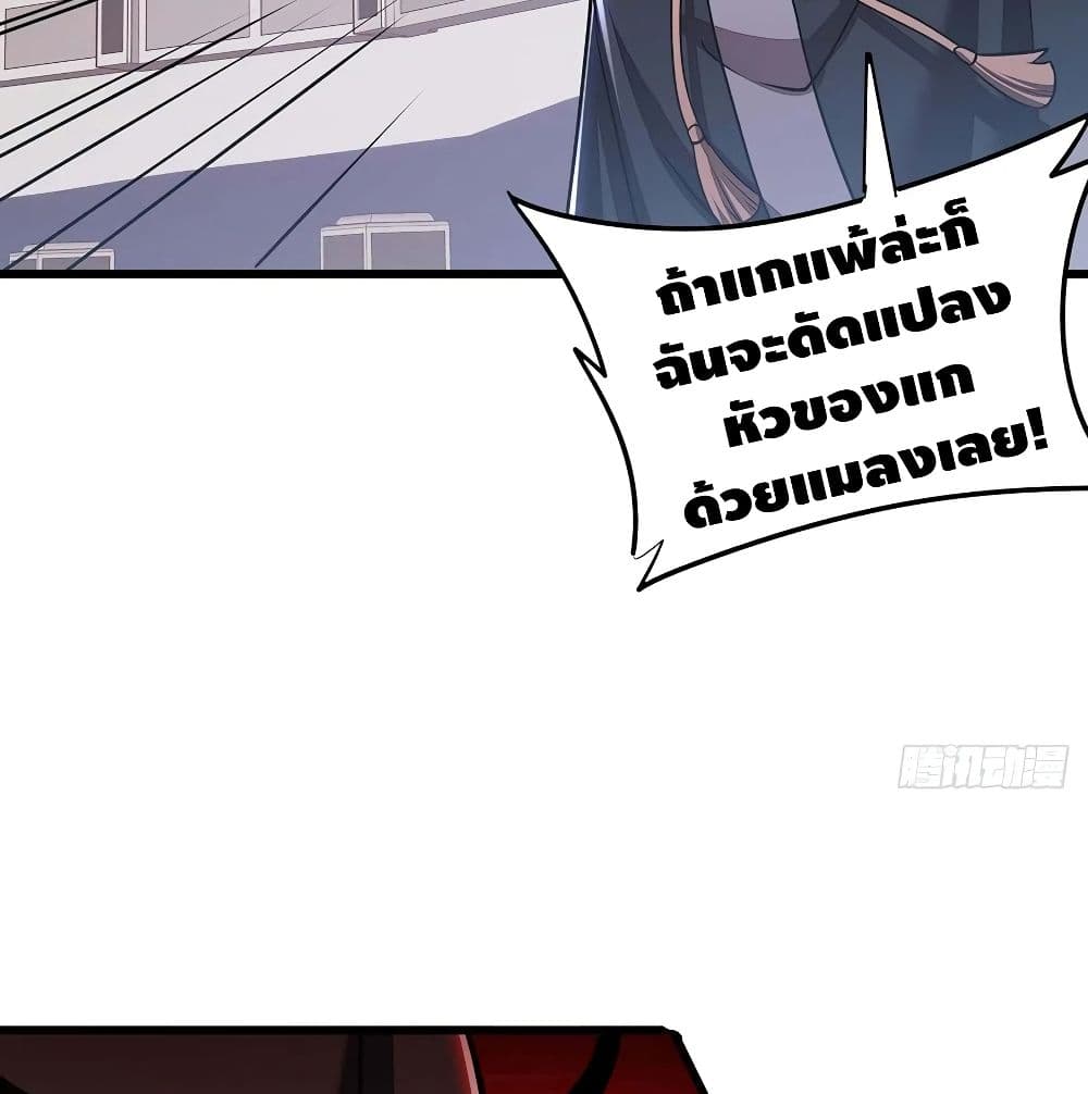 Undead King Beyond page 9