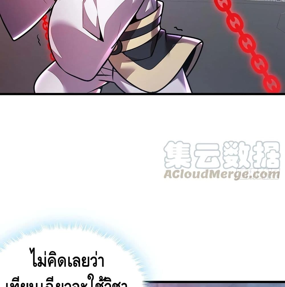 Undead King Beyond page 14