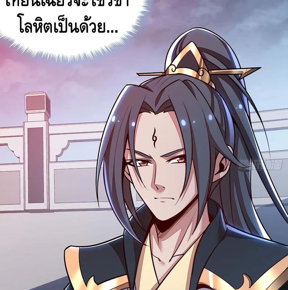 Undead King Beyond page 15