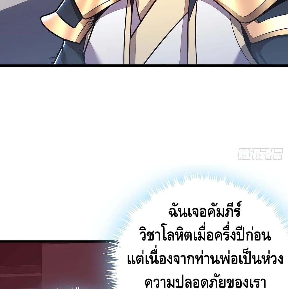 Undead King Beyond page 16