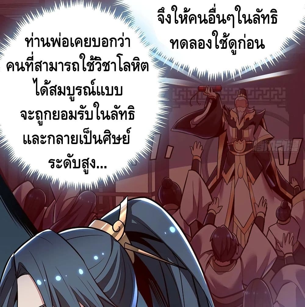 Undead King Beyond page 17