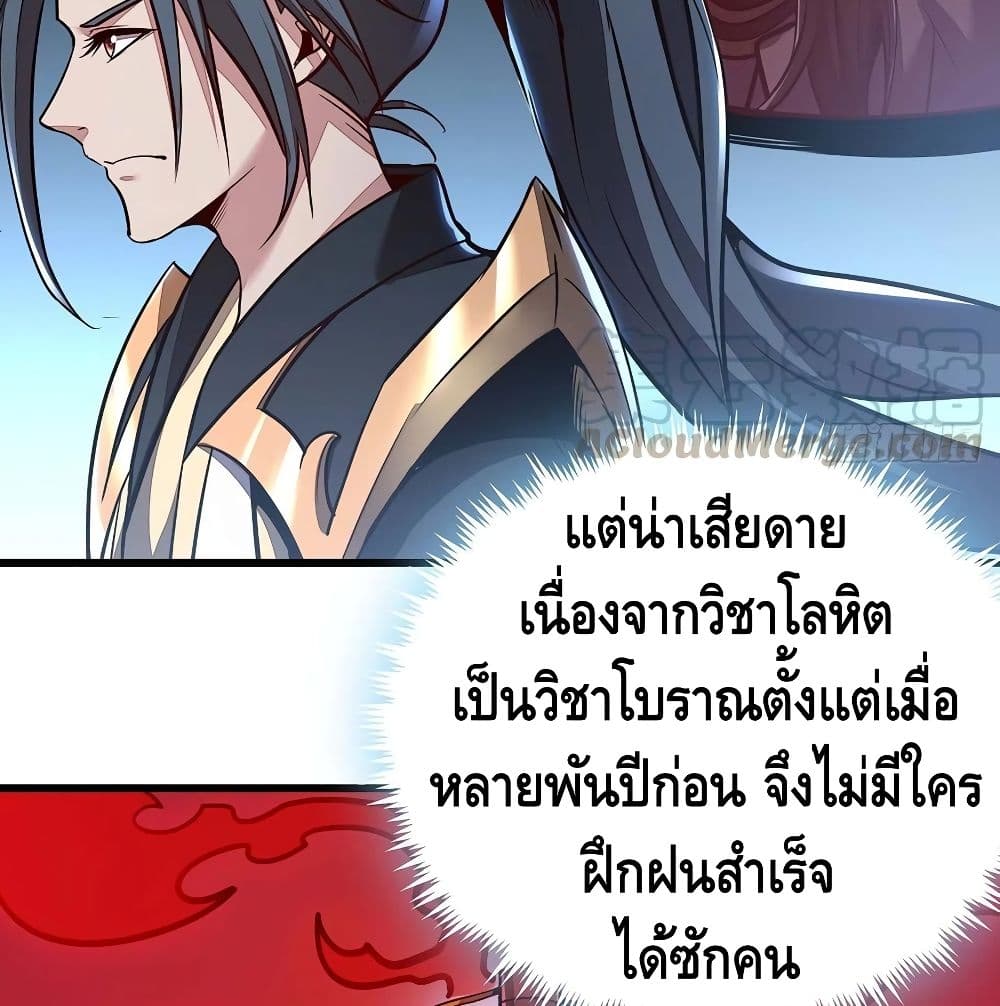 Undead King Beyond page 18