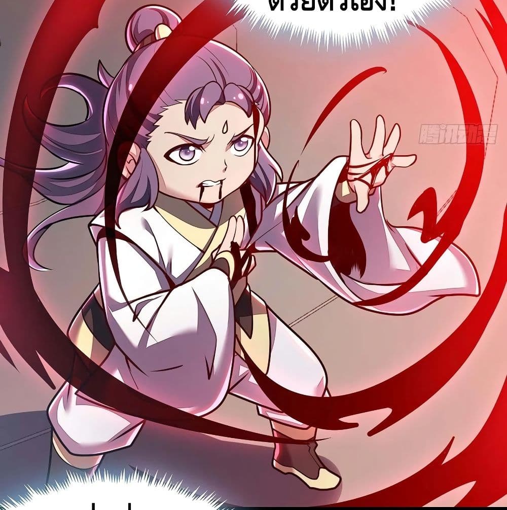 Undead King Beyond page 25