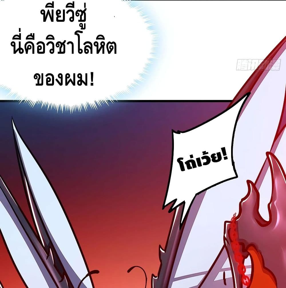 Undead King Beyond page 26