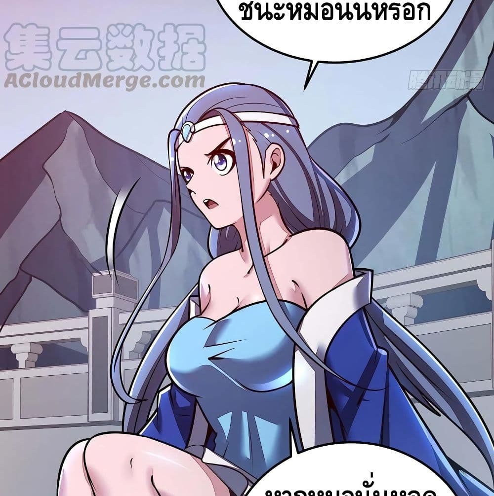 Undead King Beyond page 30
