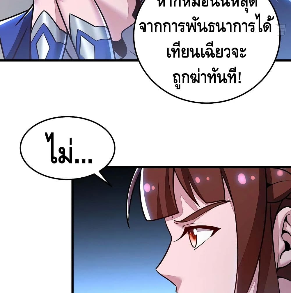 Undead King Beyond page 31