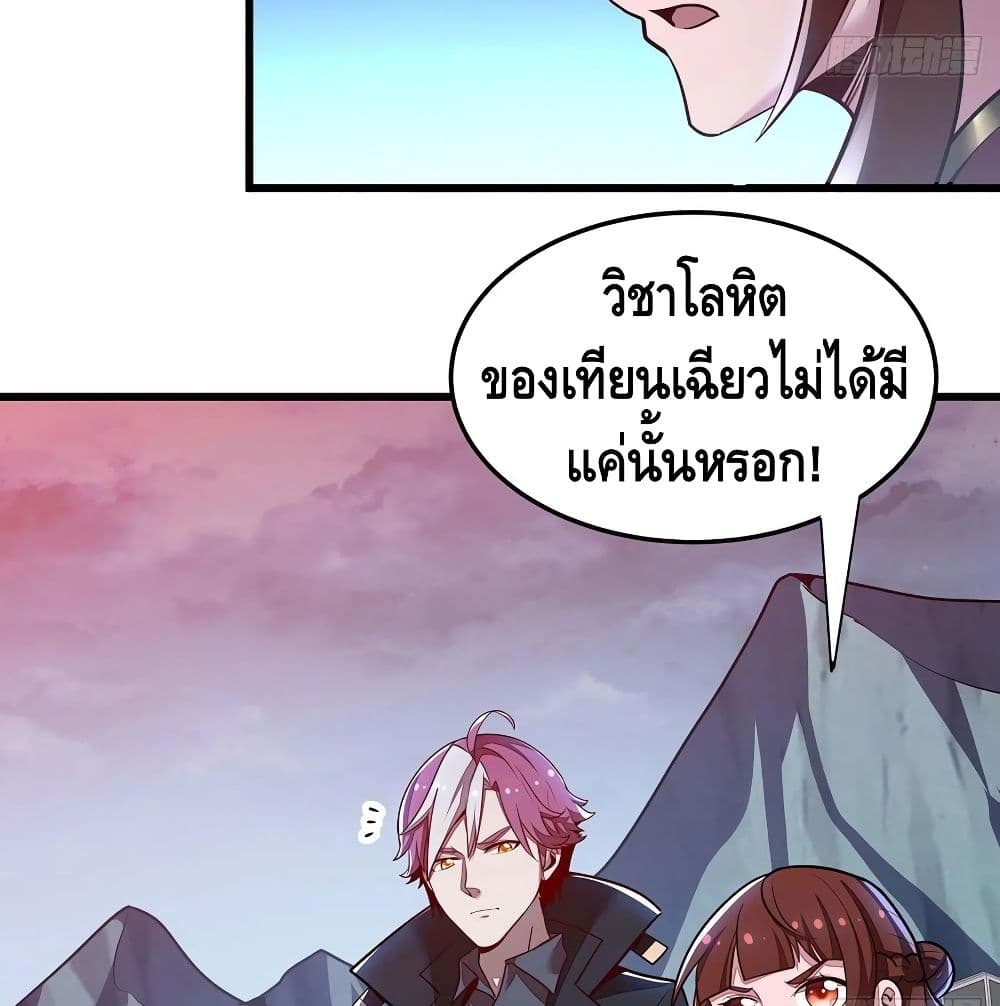Undead King Beyond page 32