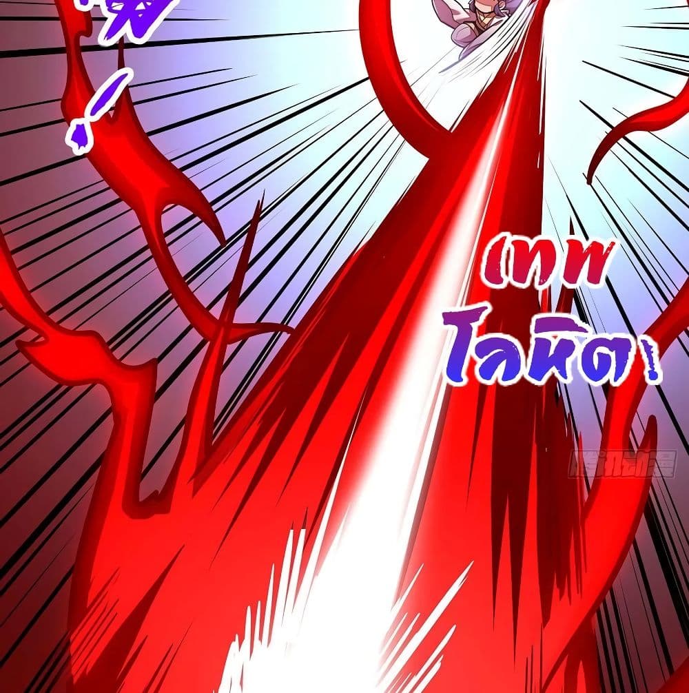 Undead King Beyond page 40