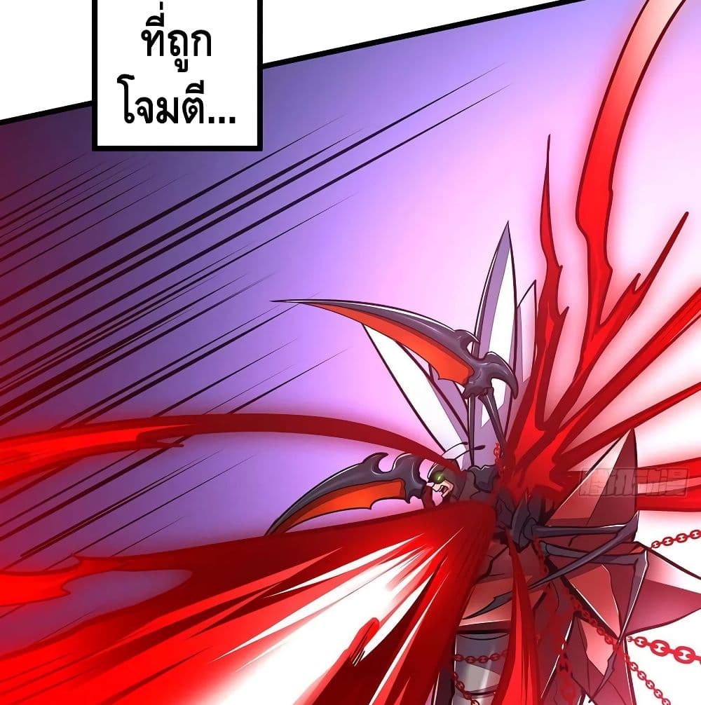 Undead King Beyond page 44