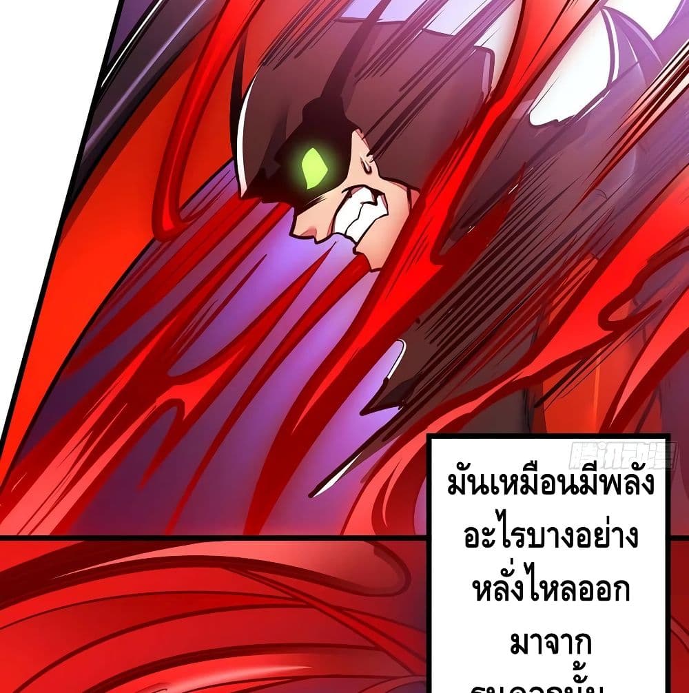 Undead King Beyond page 46