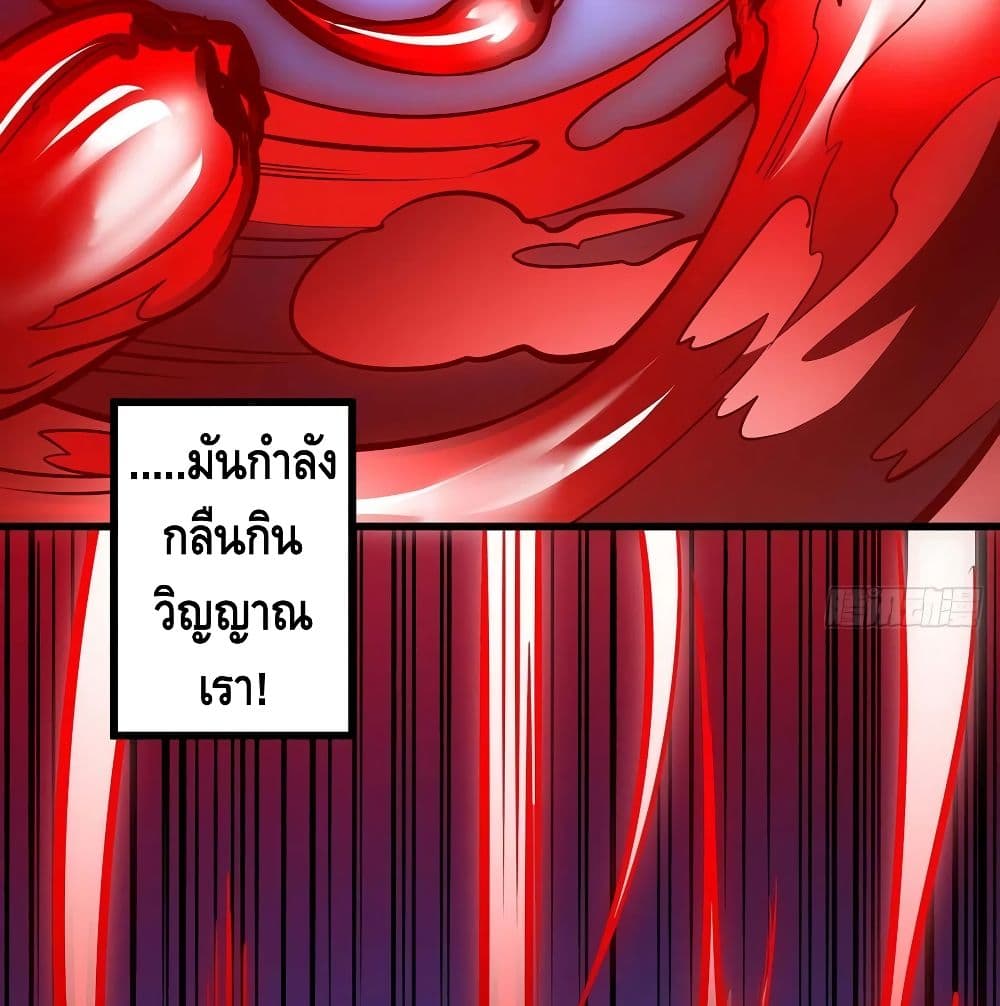 Undead King Beyond page 48