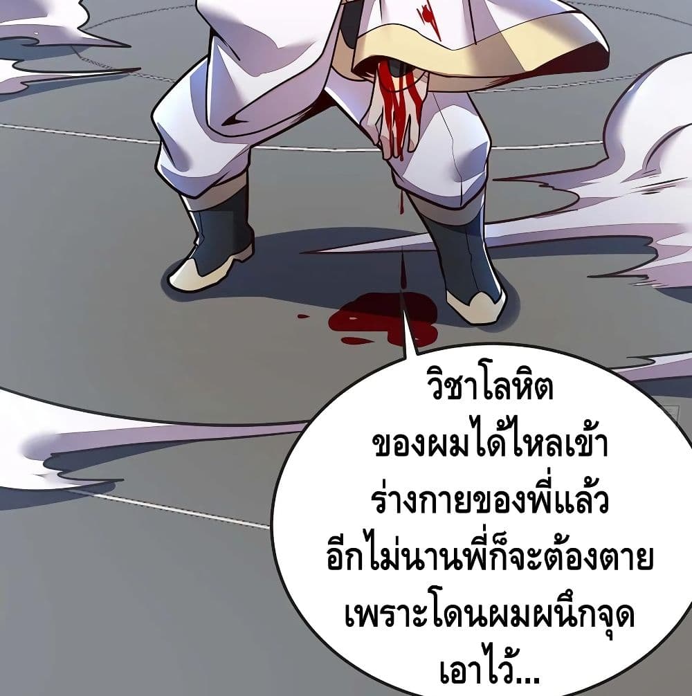Undead King Beyond page 54