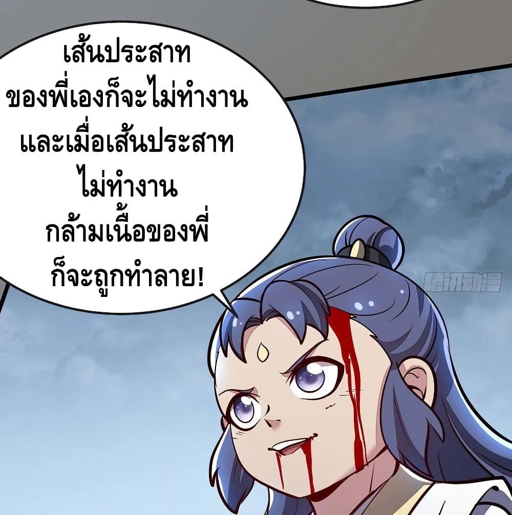 Undead King Beyond page 55
