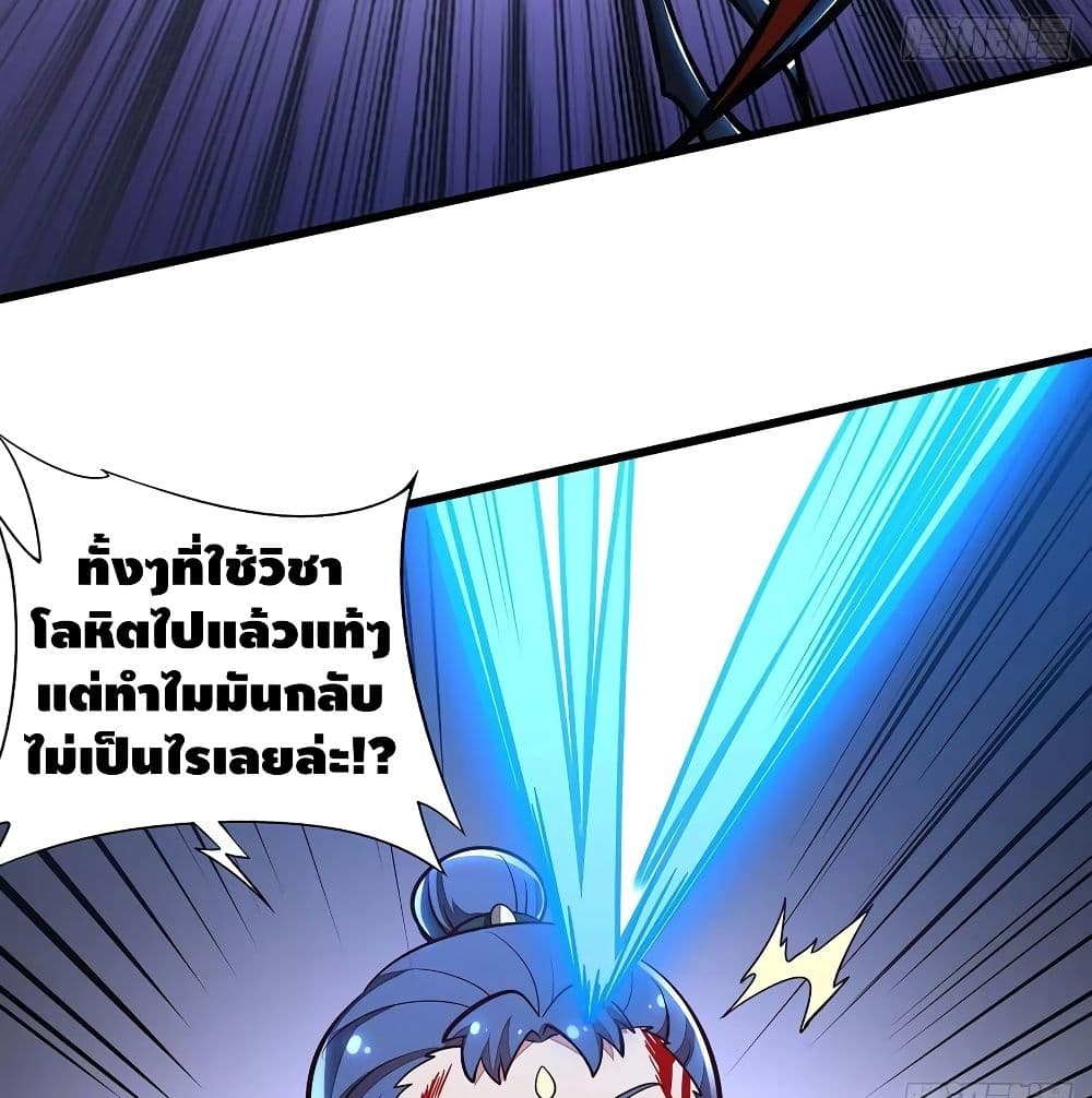 Undead King Beyond page 67