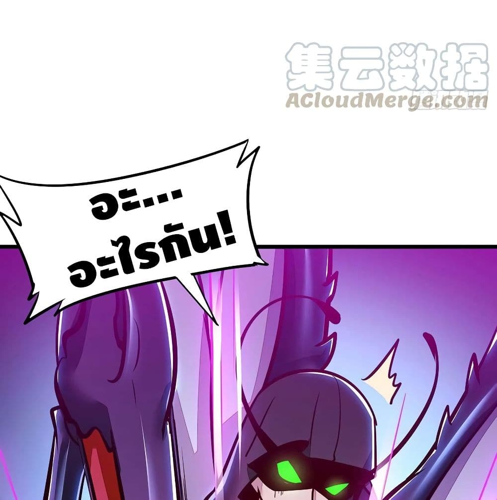 Undead King Beyond page 73