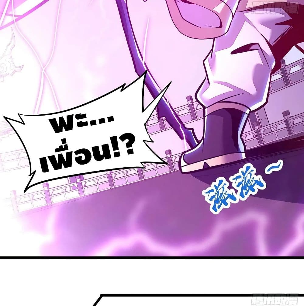 Undead King Beyond page 79