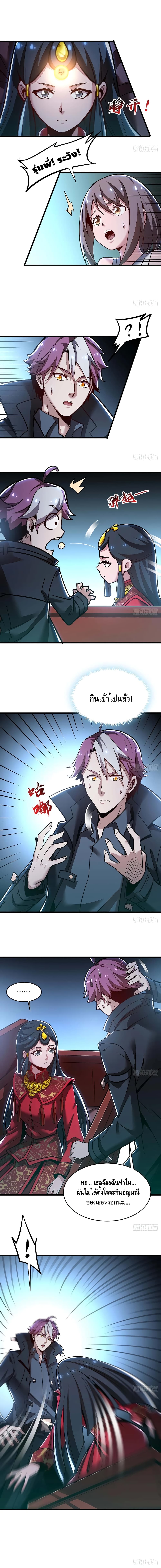 Undead King Beyond page 10