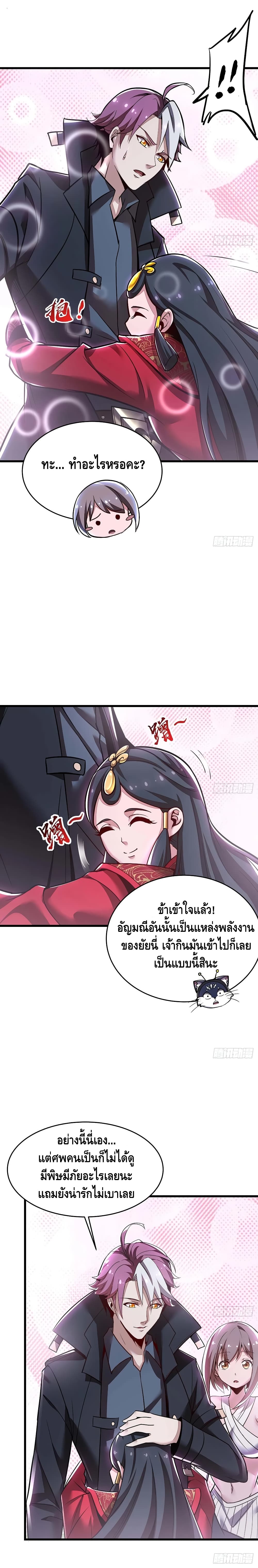 Undead King Beyond page 11