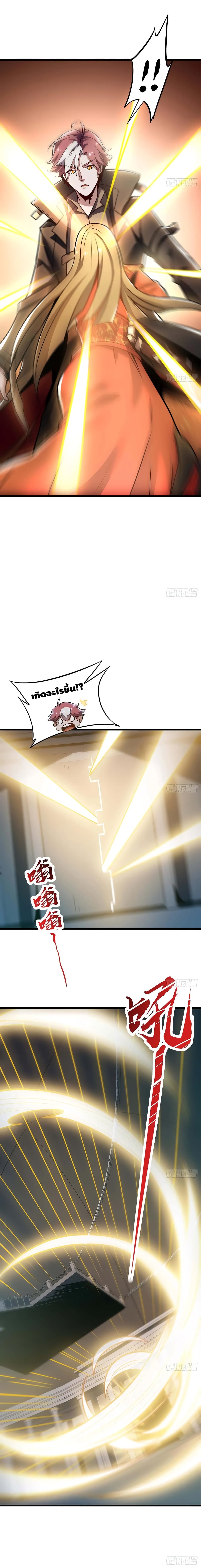 Undead King Beyond page 13