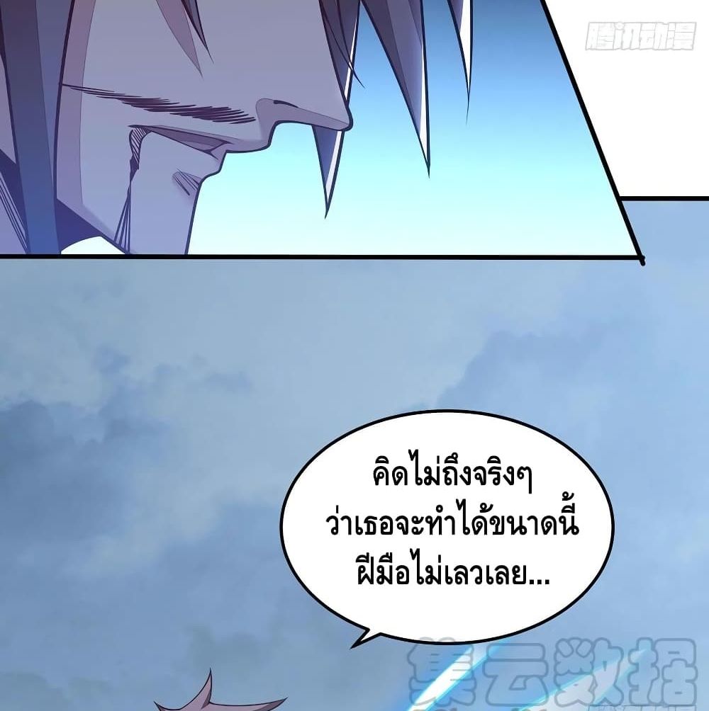 Undead King Beyond page 3