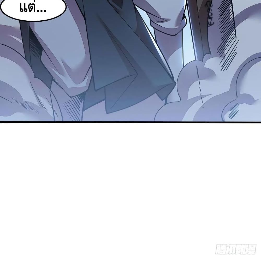 Undead King Beyond page 5