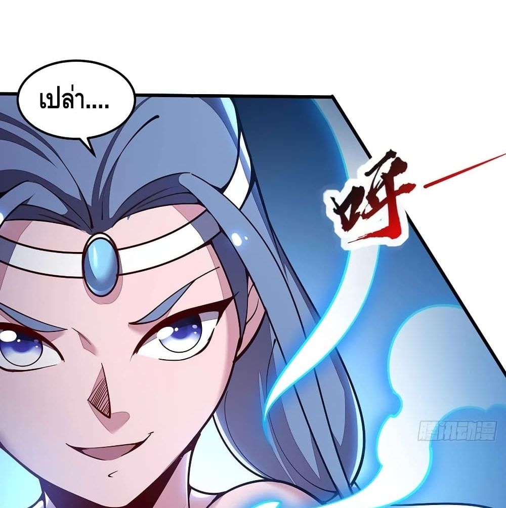 Undead King Beyond page 8
