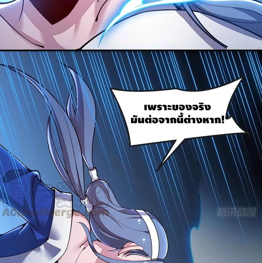 Undead King Beyond page 9
