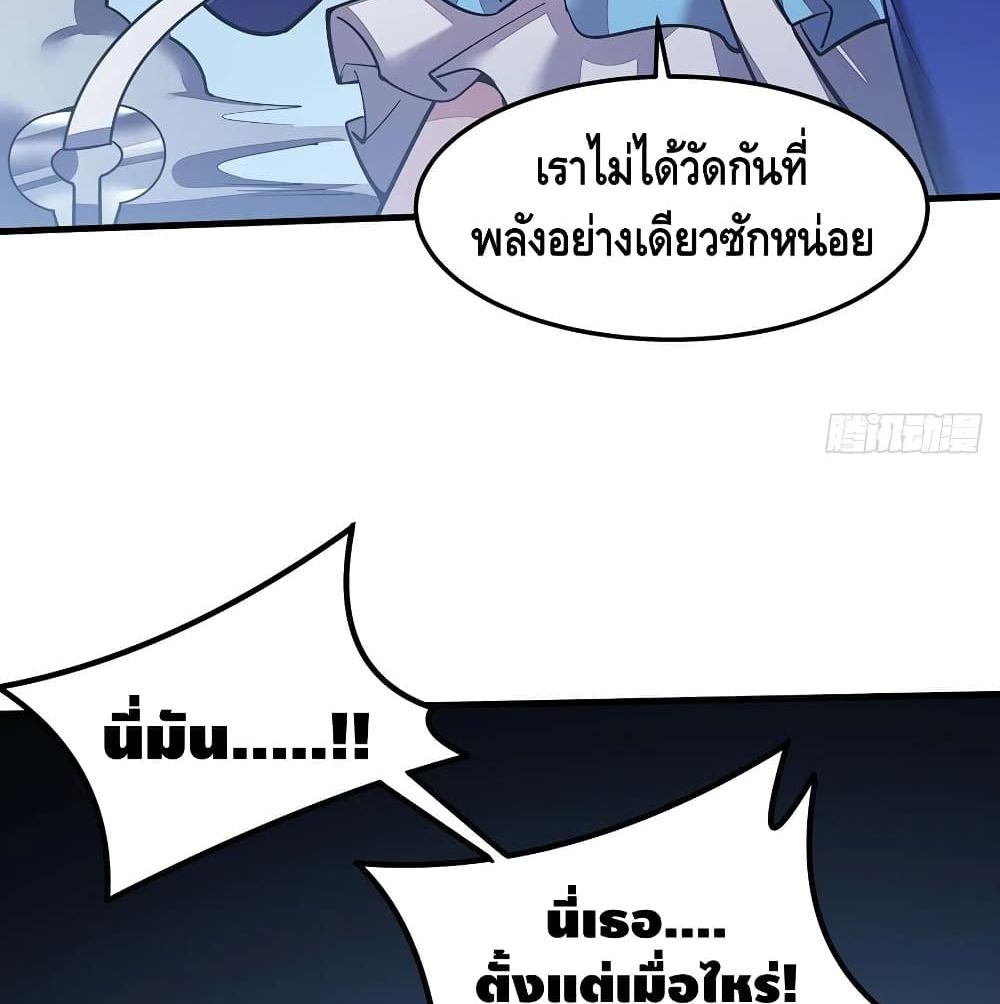 Undead King Beyond page 20