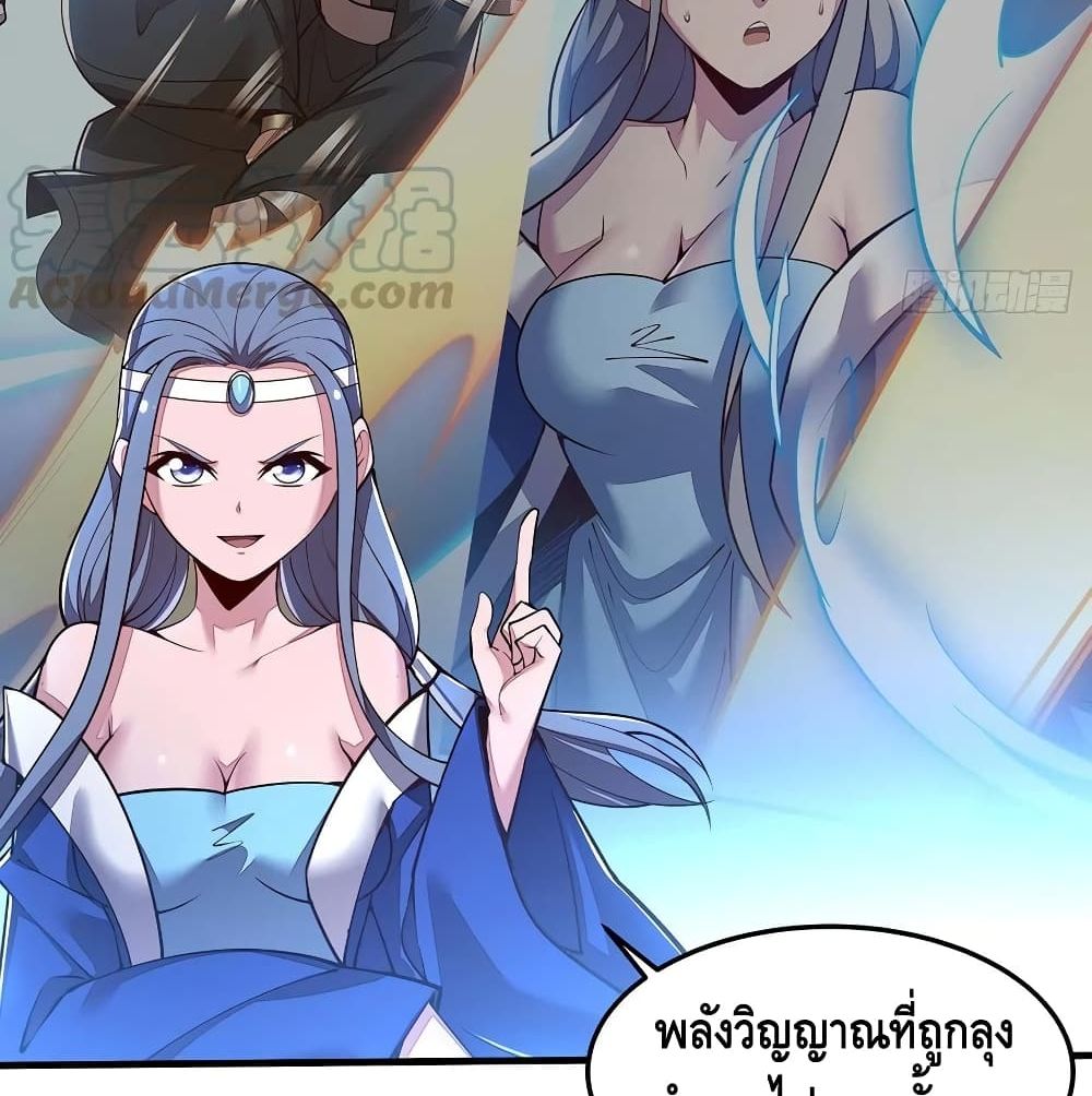 Undead King Beyond page 24